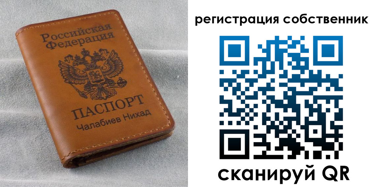 прописка от собственника в Невинномысске