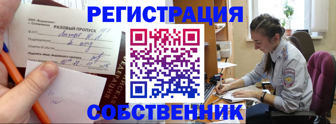 регистрация в Невинномысске