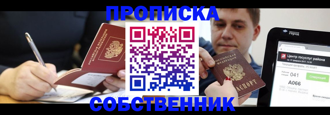 временная регистрация поиск в Невинномысске