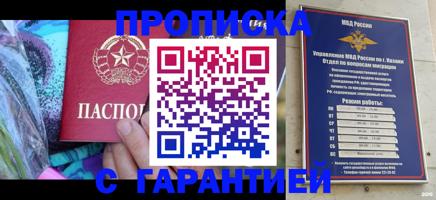 временная регистрация собственник в Невинномысске