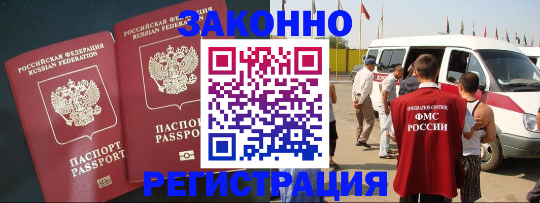 временная регистрация адрес в Невинномысске